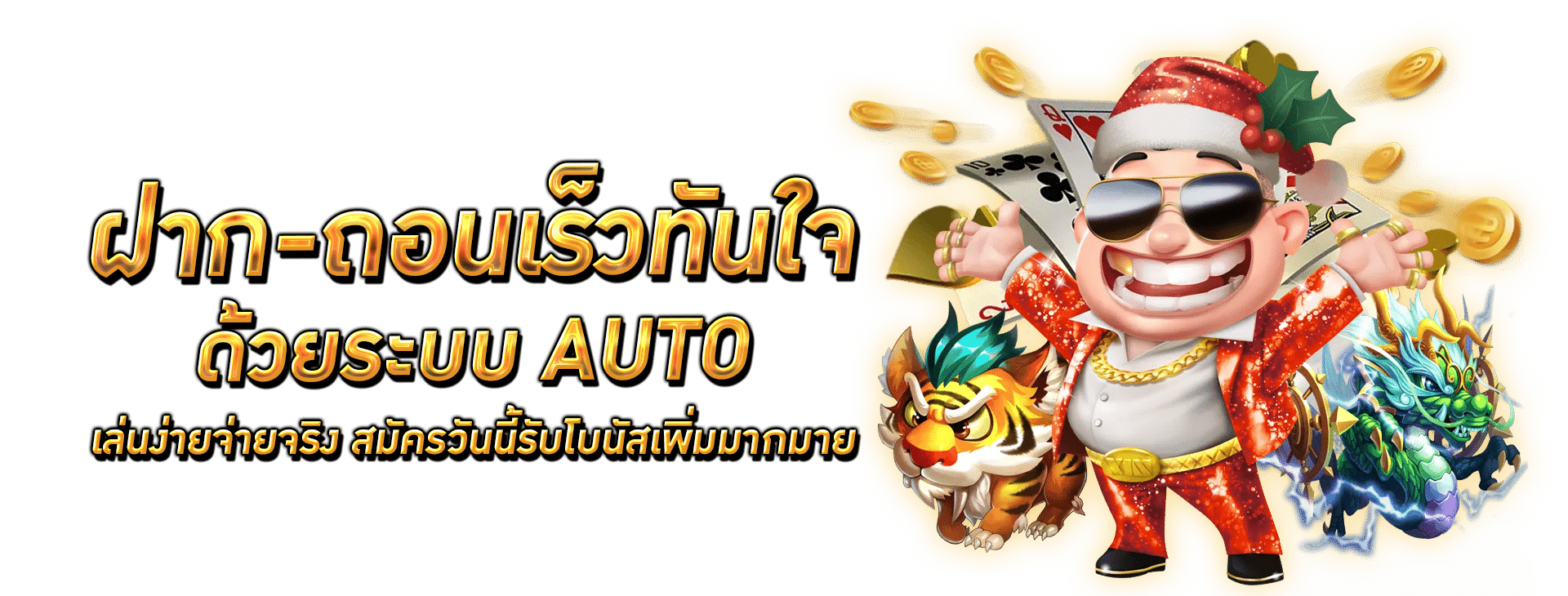 ทรูวอเลท