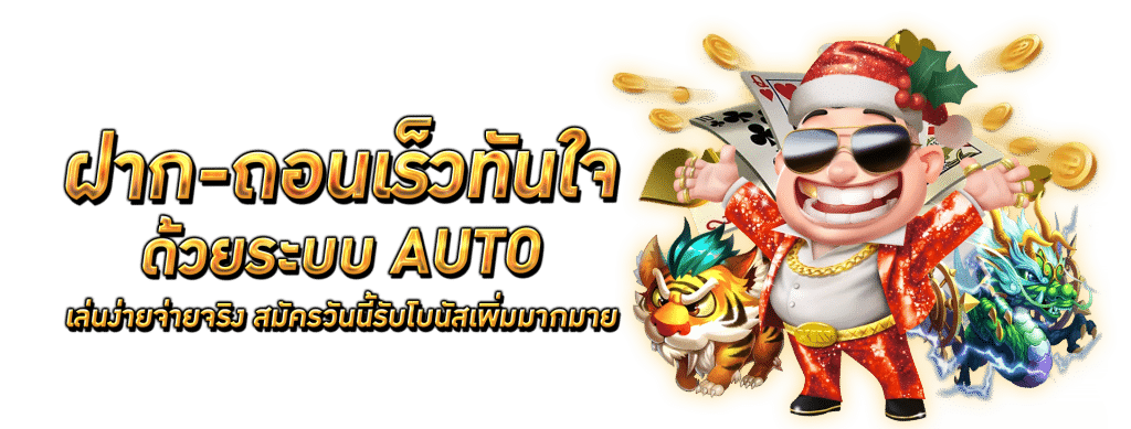 ทรูวอเลท